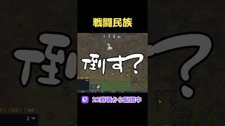 初スランボに好戦的なリスナーが放つ一言 RimWorld(リムワールド)