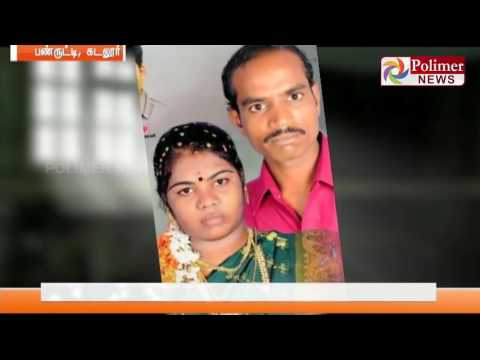 Cuddalore : Wife Kills her husband in 8 days after wedding as the husband was not good looking