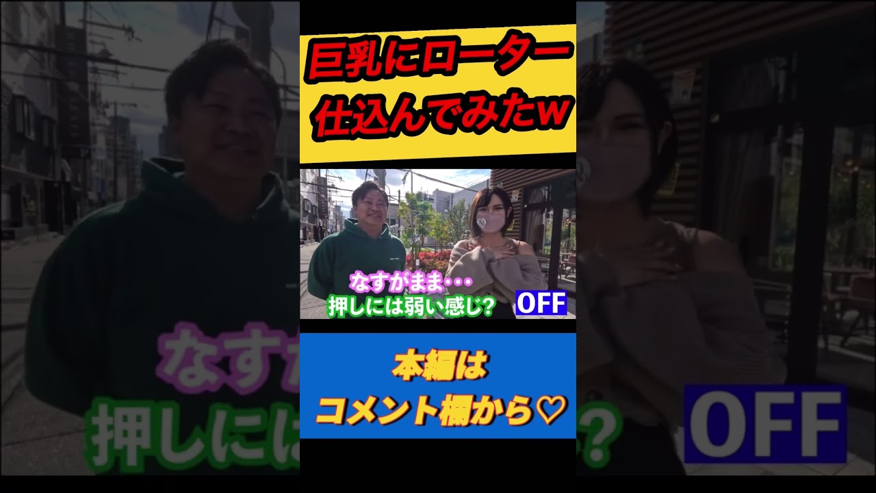 Hカップの現役単体AV女優のマジ喘ぎwww #shorts