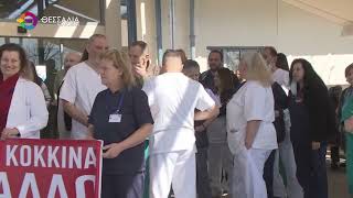ΣΥΓΚΕΝΤΡΩΣΗ ΔΙΑΜΑΡΤΥΡΙΑΣ ΕΡΓΑΖΟΜΕΝΩΝ ΤΟΥ ΠΑΝΕΠΙΣΤΗΜΙΑΚΟΥ ΝΟΣΟΚΟΜΕΙΟΥ ΛΑΡΙΣΑΣ 12 03 2026
