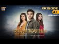 Dil Hi tou Hai Episode 47 | Highlights | Maria Malik | Ali ansari | Zoya Nasir | ARY Digital