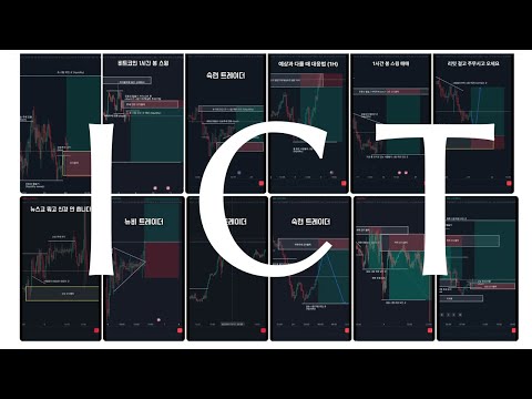 이젠 우리도 알아야 합니다. [해외에서 이미 유명한 차트이론]
