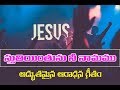 STHUTHIENTHUNU NEE NAAMAMU ||  2019 New Jesus Worship Song || Garikapati Uday Kumar