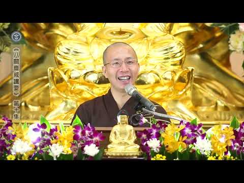 17 060 010 八關齋戒講要 (無字幕)