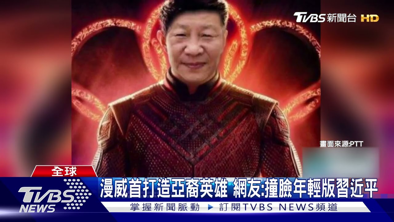 漫威首打造亞裔英雄 網友:撞臉年輕版習近平
