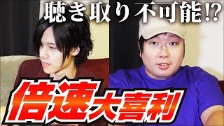 【意味不明！】お題が早送りで出される倍速大喜利！