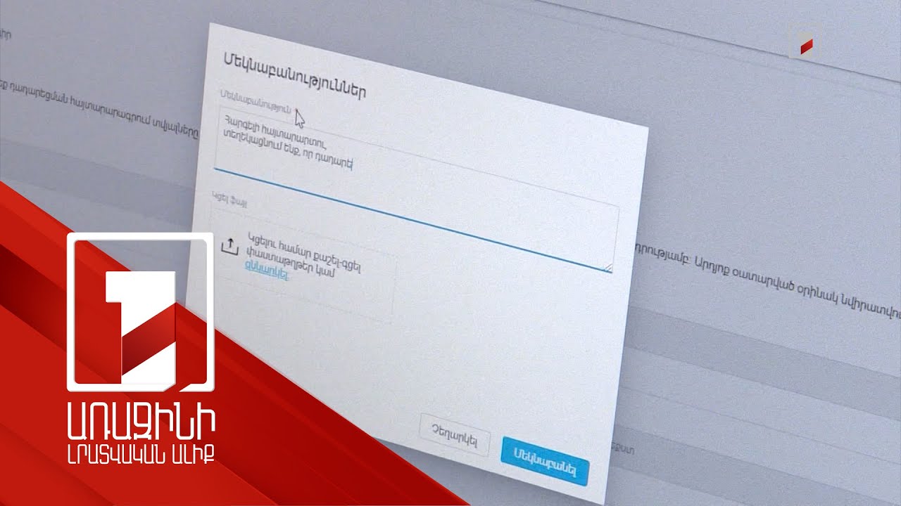 ԿԿՀ հայտարարագիր կներկայացնեն նաև դպրոց-մանկապարտեզների տնօրենները