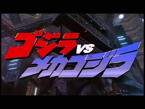 Godzilla vs Mechagodzilla II - Opening scene