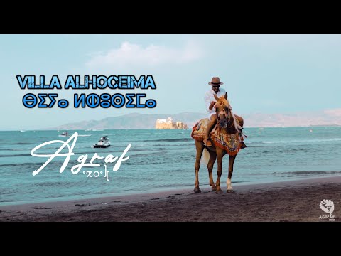 Agraf Band - VILLA ALHOCEIMA ⴱⵉⵢⴰ ⵍⵀⵓⵙⵉⵎⴰ (Official Video)