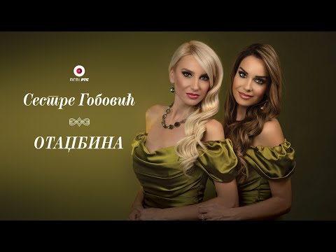 Sestre Gobović - Otadžbina | [Official Music Video]