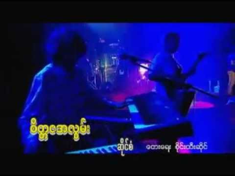 ဆိုင်စံ စိတ္တဇအလွမ်း Tsai San