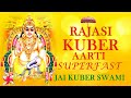 Kuber Aarti Superfast : Kuber Aarti : Kuber Ji Ki Aarti | कुबेर आरती