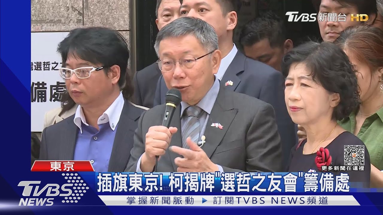 釣魚台「不要地只要捕魚」 柯:沒要犧牲主權