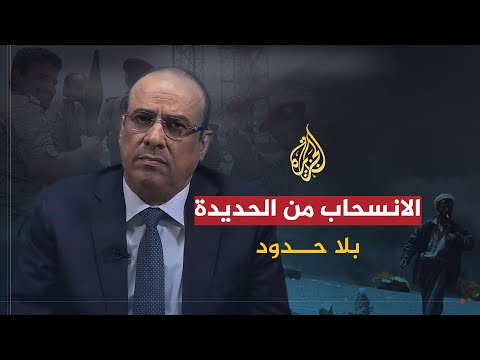 بلا حدود مع أحمد الميسري نائب رئيس الوزراء وزير الداخلية اليمني السابق