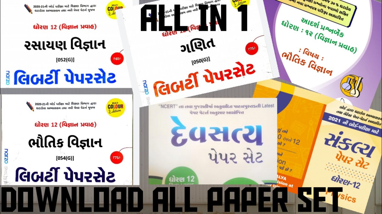 Watch video #libertypaperset how to download liberty paper set | download liberty practice paper set | physics Now #libertypaperset how to download liberty paper set | download liberty practice paper set | physics