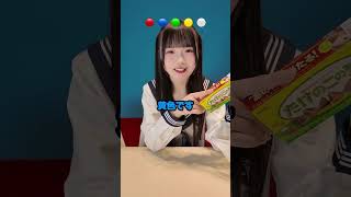 色のついたお菓子買ってきてって言ったら考え方が面白すぎた！w