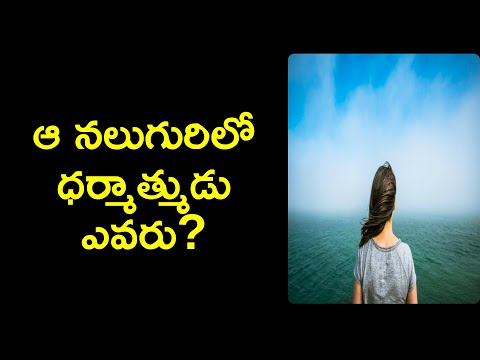 Life lessons in telugu