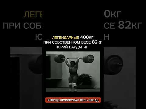 Западные эксперты были поражены этим рекордом советского атлета