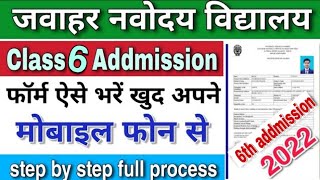 Navodaya Vidyalaya Class 6 Admission Form Kaise Bhare 2021 |