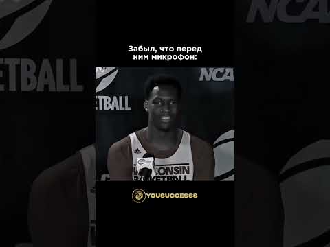 Забыл, что перед ним микрофон #мотивацияивдохновение #добро