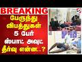 Bus Accident Madurai பேருந்து விபத்துகள் 5 பேர் ஸ்�