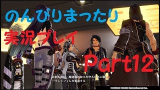 【GE3】刹那の実況プレイ【Part12】