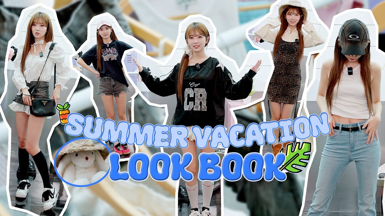 #MiU 랑 같이 #바캉스 갈 사람🌿 I SUMMER VACATION LOOKBOOK