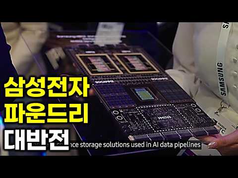 삼성전자 파운드리 50조 수주 흑자 전환 가능성?