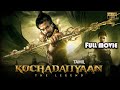 Kochadaiyaan Rajinikanth Tamil Full Movie
