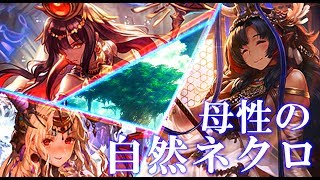 【シャドバ】新環境も母性に甘えたい。ティティ採用型自然ネクロ！！【トート】【shadowverse】