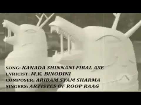 Kanada Sheenani Firal Asay / Emaleibak ningba eshei