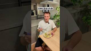 フランスではあり得ない豚肉の楽しみ方