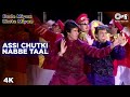 Assi Chutki Nabbe Taal Lyrics