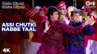 Download lagu Assi Chutki Nabbe Taal | Amitabh | Govinda | Raveena | Ramya | Udit | Sudesh |Bade Miyan Chote Miyan mp3 Download lagu Assi Chutki Nabbe Taal | Amitabh | Govinda | Raveena | Ramya | Udit | Sudesh |Bade Miyan Chote Miyan mp3
