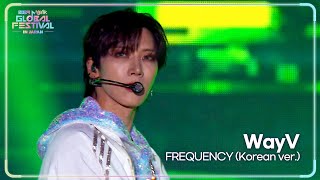 Download lagu FREQUENCY (Korean ver.) - WayV 威神V 웨이션브이 [2024 MUSIC BANK GFJ]  KBS WORLD TV 241219 mp3