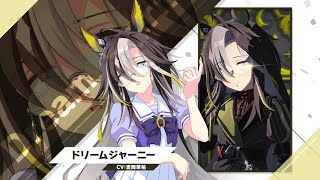 [馬娘] 關於馬娘夢之旅的一些事