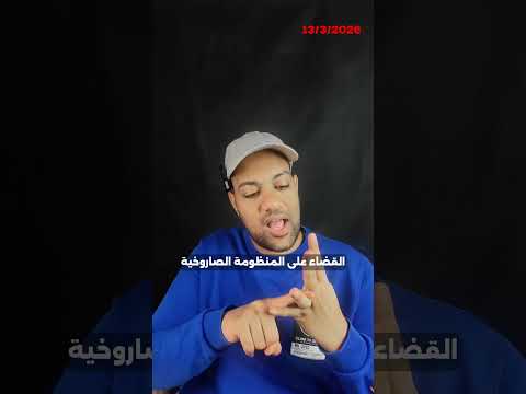 خبر مرعب هل ستستخدم اسرائيل نووي  ضد ايران ؟