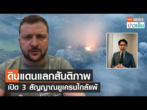 คลิกเพื่อดูคลิปวิดีโอ