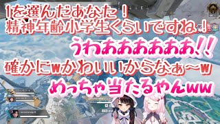 【夜見れな 椎名唯華】心理テストが当りまくってしまう椎名唯華【にじさんじ切り抜き】