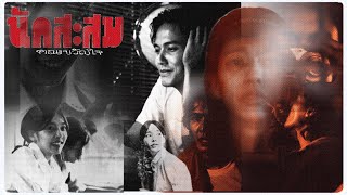 คอร์ดเพลง นักสะสม คณะขวัญใจ คอร์ดเพลง นักสะสม คณะขวัญใจ