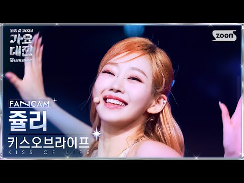 Julie - Sticky - Gayo Daejeon 2024 SBS Gayo Daejeon Summer