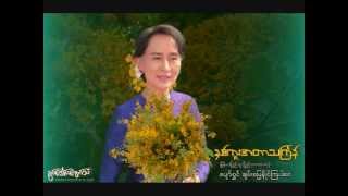 Aung San Su Kyi - Still wearing flowers -  ေဗဒါလမ္း - Solo Piano version- Myanmar song