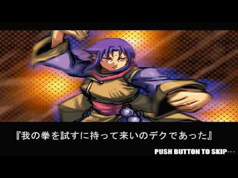 Thien-Ron [天龍] Game Sample - PC/Doujin