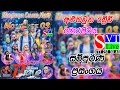 අළුත්වූ බ්‍රේව් සම්පුර්ණ ප්‍රසංගය  | Seeduwa Brave | Morapitiya | Live show