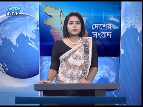 02 PM News || দুপুর ০২টার সংবাদ || 09 August 2020 || ETV News