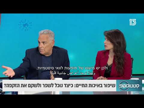 שיפור באיכות החיים: כיצד נוכל לשפר ולשקם את הזקפה?