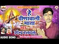 He Binawali Mata New Song Upendra Halchal 2019 Sarsawti Bandana