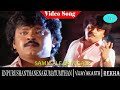 En Purushanthaan Enakku Mattumthaan Movie Song Saamikaley Saamikaley Video Song Vijayakanth