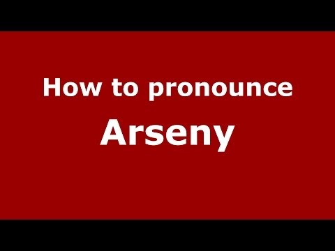 How to pronounce Arseny (Russian/Russia) - PronounceNames.com