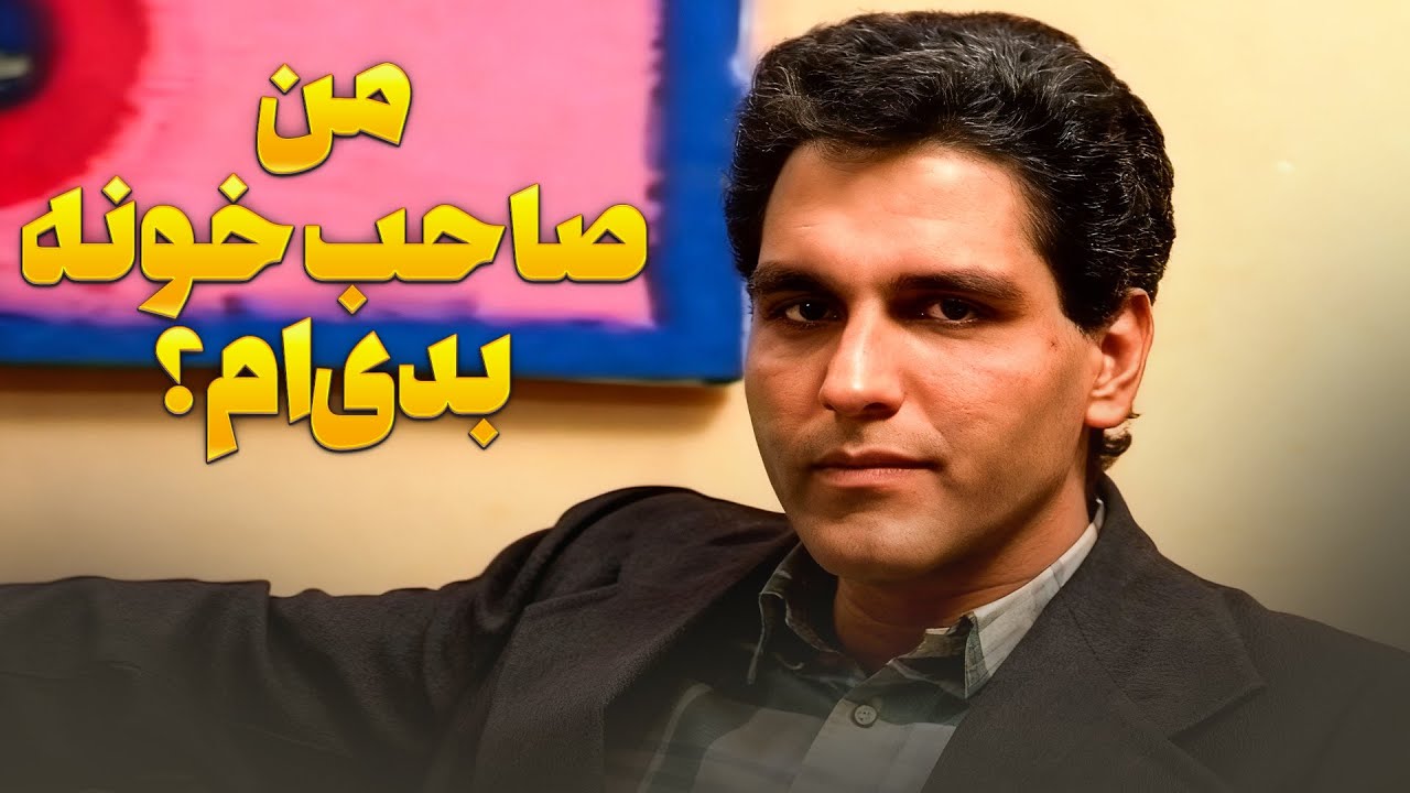 فکرشو می‌کردید مهران مدیری انقدر صاحب خونه خوبی باشه ؟ 😂 | ساعت خوش